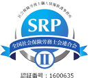 SRPⅡ